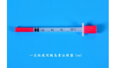 一次性使用胰島素注射器